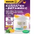 Collagen Hydrolysate 150 г, Цитрус