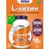 L-Lysine 500 mg 250 веган капсул