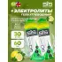 Go Energy + Electrolyte Gels 30 x 60 мл + электролиты, Лимон-Мята