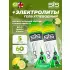 Go Energy + Electrolyte Gels 5 x 60 мл + электролиты, Лимон-Мята