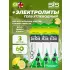 Go Energy + Electrolyte Gels 3 x 60 мл + электролиты, Лимон-Мята