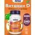 Vitamin D3 5000 IU - Витамин D3 5000 МЕ 240 гелевых капсул, Нейтральный