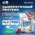 First Whey protein (сывороточный протеин) 900 г, Шоколад