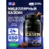 100% Casein Gold Standard 850 г, Элитный шоколад