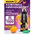 Amino Magic Fuel 1000 мл, Апельсин