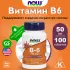 B-6 50 mg – Витамин Б-6 100 таблеток, Нейтральный