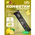 BETA FUEL ENERGY CHEW (Жевательный) 60 г, Лимон