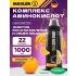 Amino Magic Fuel 1000 мл, Апельсин