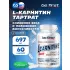 L-Carnitine 60 капсул