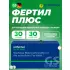 Fertil plus (таблетки+капсулы) курс 30 дней