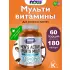 Men's Active Sports Multi 180 гелевые капсулы