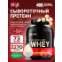 100% Whey Gold Standard 2270 г, Банановый крем