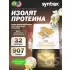 Nectar Sweets 907 г, Ванильное мороженое