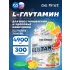 Glutamine Powder 300 г, Цитрусовый микс