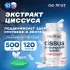 Cissus Quadrangularis Extract (экстракт циссуса) 120 капсул