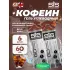 GO Energy 75mg caffeine 6 x 60 мл + кофеин, Кола