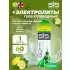 Go Energy + Electrolyte Gels 1 x 60 мл + электролиты, Лимон-Мята