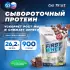 First Whey protein (сывороточный протеин) 900 г, Шоколад