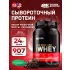 100% Whey Gold Standard 907 г, Мокко капучино