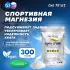 Спортивная магнезия Gym Chalk Powder 300 г, Белый