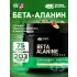 Beta-Alanine Powder 203 г, Фруктовый микс