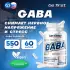 GABA Capsules (ГАБА) 60 капсул