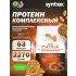 Matrix 5 lbs 2270 г, Печенье с арахисовым маслом