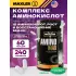 Amino Max Hydrolysate 240 таблеток