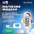 Спортивная магнезия жидкая Gym Chalk 50 мл