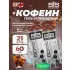 GO Energy 75mg caffeine 21 x 60 мл + кофеин, Кола