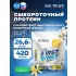 First Whey protein (сывороточный протеин) 420 г, Ваниль