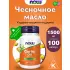 Garlic Oil 1500 mg 100 гелевые капсулы