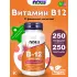 B-12 1000 mcg 250 пастилок