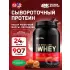 100% Whey Gold Standard 907 г, Шоколад арахисовое масло