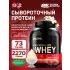 100% Whey Gold Standard 2270 г, Французская ваниль крем