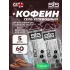 GO Energy 150mg caffeine 5 x 60 мл + кофеин, Двойной эспрессо