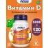 Vitamin D3 5000 IU - Витамин D3 5000 МЕ 120 гелевых капсул