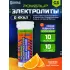 ELECTROLYTES ZERO CALORIE DRINK   