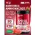 Essential Amino Energy 270 г, Фруктовый взрыв