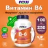 B-6 100 mg – Витамин Б-6 250 веган капсул