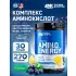 Essential Amino Energy 270 г, Черничный Лимонад