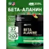 Beta-Alanine Powder 203 г, Фруктовый микс