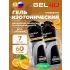 Energy GEL 7 x 60 г, Апельсин