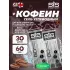 GO Energy 150mg caffeine 30 x 60 мл + кофеин, Двойной эспрессо