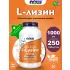 L-Lysine 1000 mg 250 таблеток