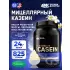 100% Casein Gold Standard 825 г, Ванильный крем