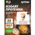 Nectar Lattes 907 г, Карамельный макиато