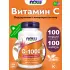 C-1000 100 веган капсул