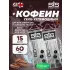 GO Energy 150mg caffeine 15 x 60 мл + кофеин, Двойной эспрессо