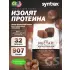 Nectar Sweets 907 г, Шоколадный трюфель